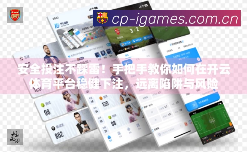 爱游戏APP界面展示