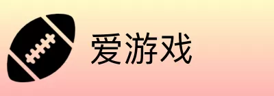爱游戏 logo